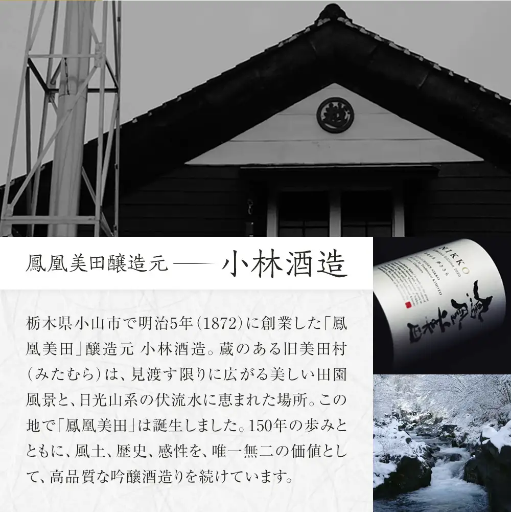 鳳凰美田ゆず・鳳凰美田梅酒セット 720ml×2本 ｜ お酒 さけ リキュール 日本酒 地酒 梅酒 フルーティ 柚子 梅 人気 ギフト 小林酒造 栃木