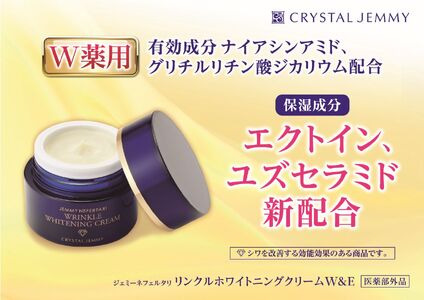 クリスタルジェミー リンクルホワイトニングクリームW&E 30g クリーム 医薬部外品 薬用 基礎化粧品 日用品 化粧品 スキンケア しっとり 美白 シミ予防 シワ改善 保湿 植物由来 潤い ハリ 肌荒れ防止 保湿クリーム 埼玉県 羽生市