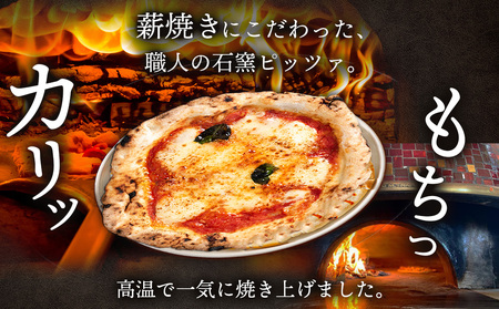 ピザ ナポリピッツァ ４種 食べ比べ セット