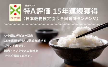 【パックごはん】つや姫 150g×36 山形県 ja-prtsr36