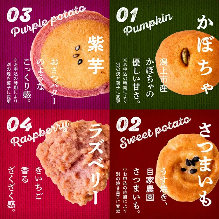 どんぐりの森 焼き菓子セット【飯田川つくし苑】