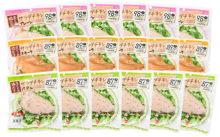 【3か月定期便】鹿児島県産鶏肉使用 サラダチキン 小分けタイプ【00-008-20-TK】