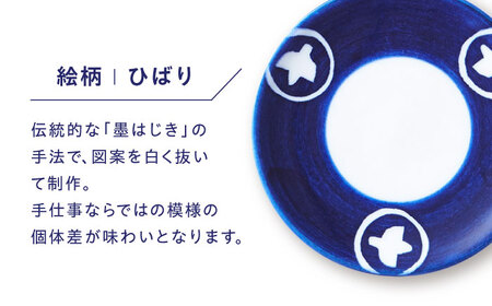 【お中元対象】砥部焼 平皿 豆皿 絵柄4枚セット 食器 皿 小皿 豆皿 BJCJ009