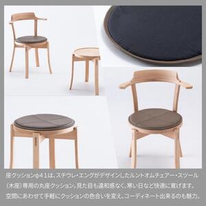 旭川家具 カンディハウス　アクセサリー コレクション 座 革クッションΦ41 MG-KGY クッション _02048