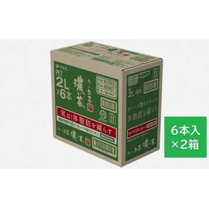 【最短７日以内発送】お～いお茶 濃い茶 2L×12本セット［おーいお茶 ペットボトル 2リットル ケース 箱 伊藤園 静岡］