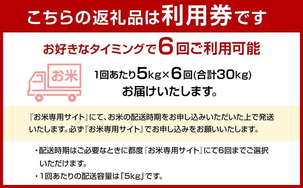 【特A評価獲得！福岡県産元気つくしをお届け】ふるさと納税 らくらくお米便 30kgコース