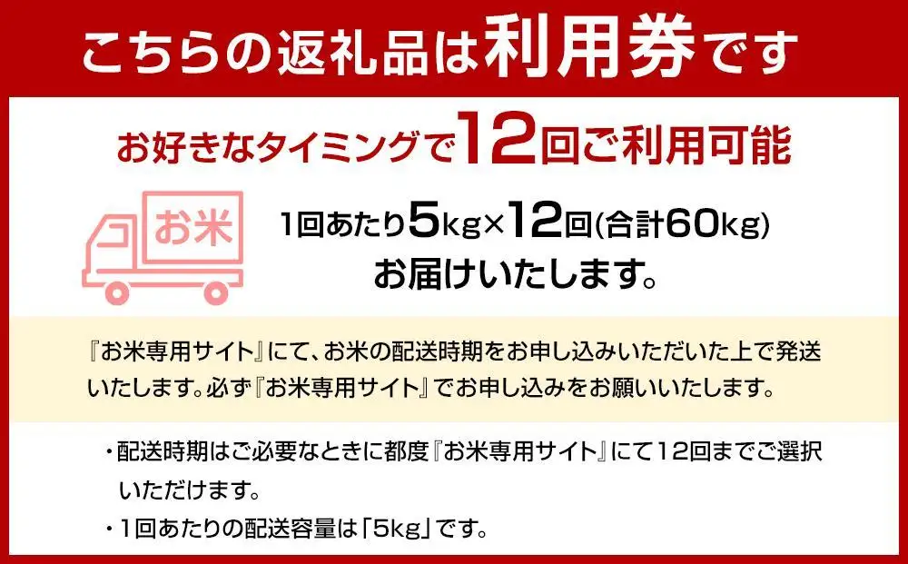 【特A評価獲得！福岡県産元気つくしをお届け】ふるさと納税 らくらくお米便 60kgコース