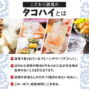 サントリー こだわり酒場のタコハイの素 500ml瓶×12本　| ギフト プレゼント お酒 酒 原酒 チューハイ SUNTORY  炭酸割り 水割り 家飲み 宅飲み パーティー 宴会