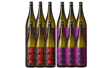 【3か月定期便】赤兎馬・紫の赤兎馬1.8L×各6本 計12本を3回【00-003-57-TK】