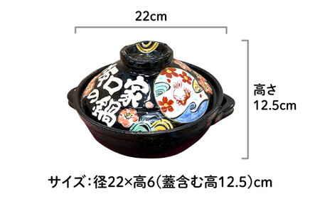 【美濃焼】 名入れ / 柄が選べる オーダー わが家の土鍋 7号 (1-2名用) ガス、IH対応 WG700 瑞浪市 / ながしまプランニングオフィス 陶器 どなべ 鍋 レンジOK オーブンOK [AZBM067]