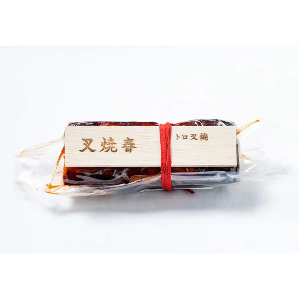 叉焼春 トロ叉焼（120g）【11218-0626】