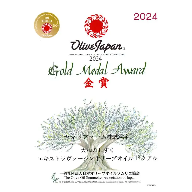 【Olive Japan 2024 金賞受賞】奈良県王寺町産オリーブオイル100ml＋オリーブティーセット ティーバッグ オリーブ茶 国産 特産品 爽やか 風味 