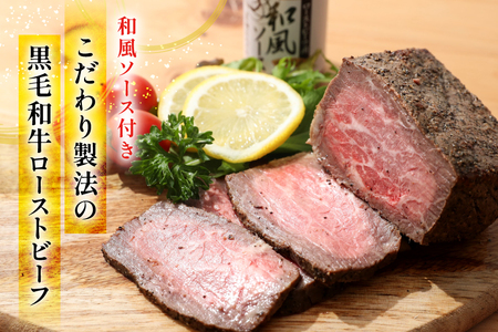 黒毛和牛 ローストビーフ 詰め合わせ 150ｇ ビーフ ギフト 贅沢 和牛 肉 お肉 パーティー お祝い 冷凍品 中元 歳暮 ふるさと納税 ふるさと 人気 おすすめ 送料無料 [3d28bae570015]