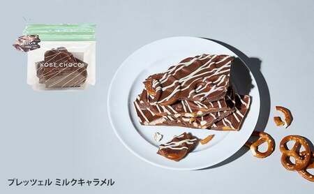 【ふるさと納税】 KOBE CHOCO ミックスチョコ 5種 セット ( プレッツェルミルク キャラメル / ブラッククッキー / ナッツミックスミルク / オレンジ ビター / アーモンド ストロベリー ) 洋菓子 おやつ スイーツ 送料無料 [3d28bae600003]