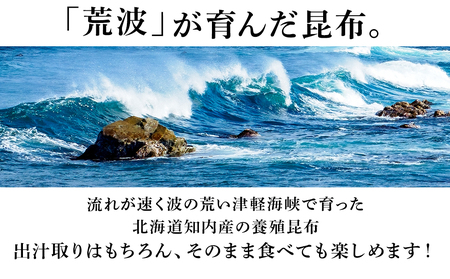 〈予約受付〉1等級 乾燥昆布 1kg 【上磯郡漁業協同組合】 知内 出汁 だし 北海道 コンブ こんぶ