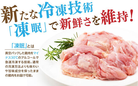四万十鶏 おいしいとこ鶏 セット (もも肉 むね肉 計約2.4kg)【三栄ブロイラー販売株式会社】 [ATDP001]