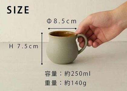 【波佐見焼】２５０ml土素材のマグカップ みる色 【西海陶器】 １ ２０４７６