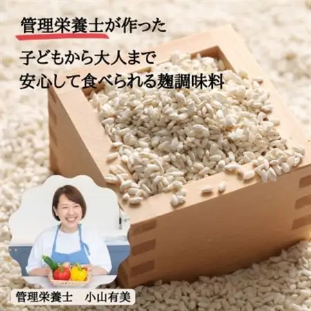 無添加　醤油麹・玉ねぎ麹セット【配送不可地域：離島】【1468066】