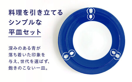 【お中元対象】砥部焼 平皿セット どんぐり 食器 皿 プレート 大皿 小皿 BJCJ008