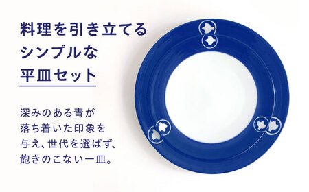 【お中元対象】砥部焼 平皿セット ひばり 食器 皿 プレート 大皿 小皿 BJCJ005