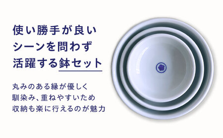 【お中元対象】砥部焼 鉢セット うめ 食器 皿 深皿 大皿 小皿 どんぶり 丼 鉢 BJCJ003