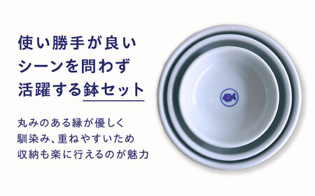 【お中元対象】砥部焼 鉢セット まだい 食器 皿 深皿 大皿 小皿 どんぶり 丼 BJCJ002