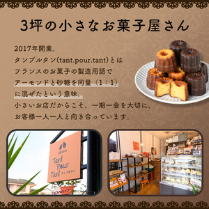i897 カヌレ12個セット(プレーン6個・チョコ6個) 鹿児島 スイーツ お菓子 焼き菓子 セット 詰め合わせ プレゼント ギフト 贈答【パティスリータンプルタン】
