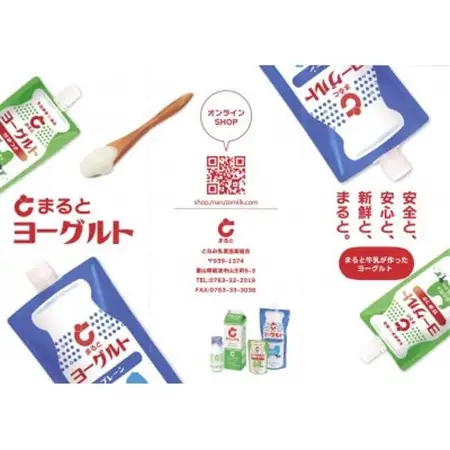 【まると牛乳】500ml　牛乳・珈琲とスパウトパウチヨーグルトのセット_卵・乳製品 ヨーグルト    卵・乳製品  牛乳 ミルク みるく  飲料・ドリンク 飲料 コーヒー・コーヒー豆 _【配送不可地域：離島】【1466753】