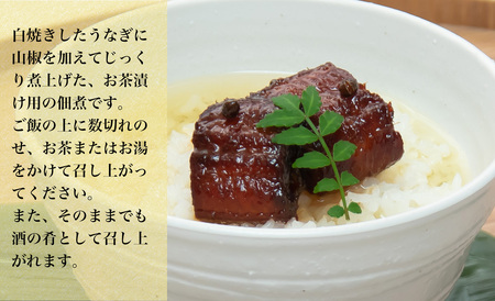 【B-807】近江今津 西友 うなぎ茶漬　90g×2 ［高島屋選定品］