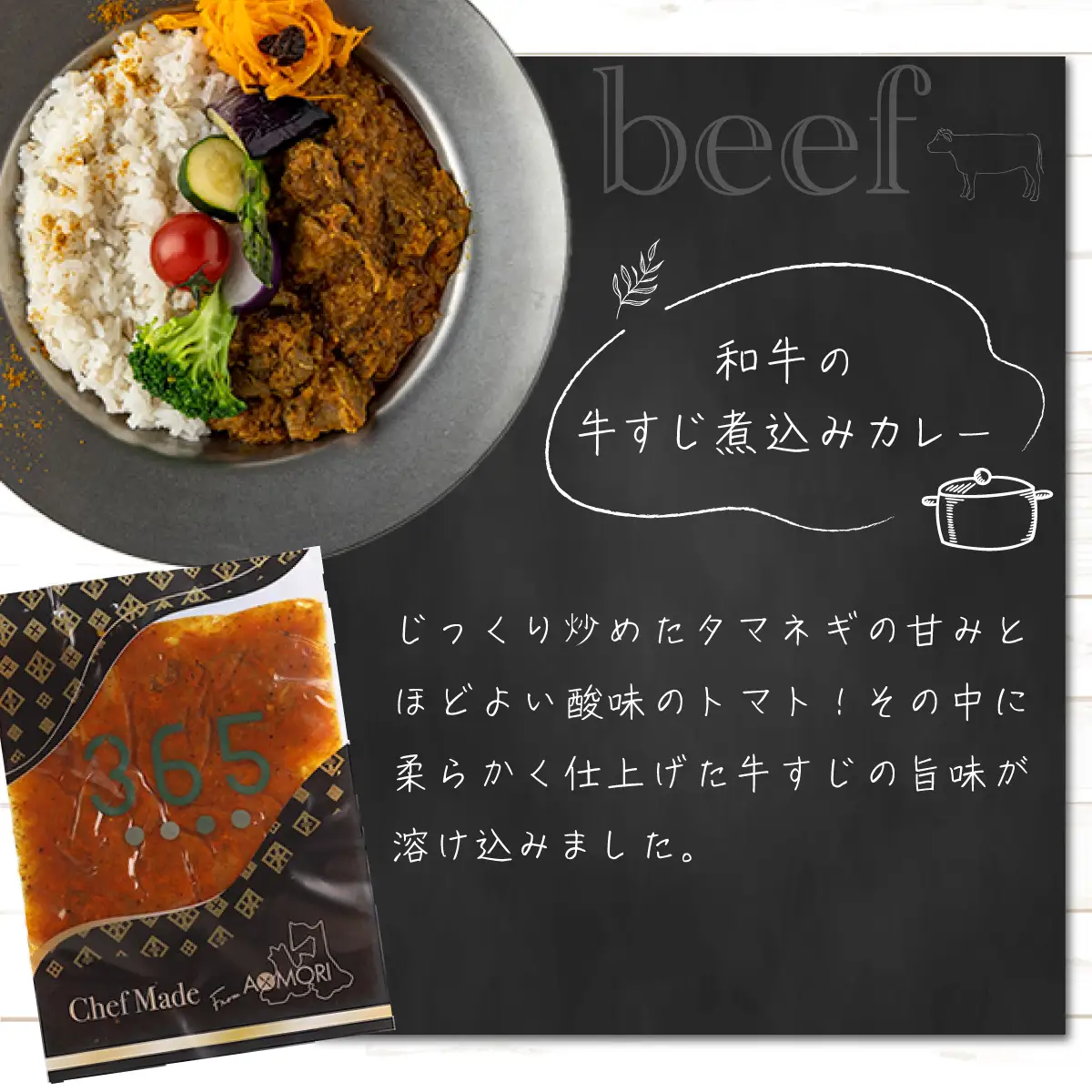 3種のごちそうカレーセット 【カレー 冷凍 冷凍カレー 和牛 牛すじ 牛すじ煮込み 濃厚バター バターチキンカレー チキンカレー アップルポーク キーマカレー スパイス  カレーセット あべどり 国産 国産食材 青森県産 青森県 七戸町】【02402-0259】