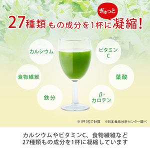 シリーズ累計販売数11億杯を突破した美味しく続けやすい「青汁三昧」×10か月分 　野菜不足  おいしい青汁 手軽な青汁 青汁 健康維持 大麦若葉 栄養 毎日 野菜 栄養機能食品 スティック 粉末 サポート 国産 体内環境 抹茶味 個包装