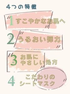 フェイスパック 大容量 60枚 個包装 国産 ゆらがない 午後10時のシンデレラ エッセンスマスク 爽やか 乳酸菌発酵液 CICA ティーツリー フェイスマスク パック 毛穴ケア フリー処方 ノンアルコール ノンパラベン 日本製 ソアリコスメ 山陽物産｜B205