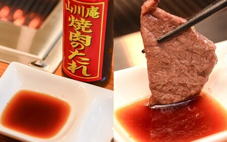 「山川庵」オリジナル 焼肉のたれ2種セット（醤油・味噌） 山川庵 オリジナル 焼肉のたれ 2種 セット 醤油 味噌 タレ 贈答 ギフト お中元 お歳暮 焼肉タレ 焼肉 熊本 阿蘇 南小国町 送料無料