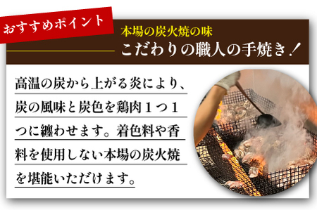 【テレビで紹介！元祖ざる焼き小林養鶏】やわらか炭火焼100g×10Pセット 薬味付き（国産 鶏 鶏肉 小分け 炭火焼 惣菜 調理済 冷凍 宮崎 小林市） 鶏炭火焼 鶏炭火焼 鶏炭火焼 鶏炭火焼 鶏炭火焼