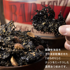 海苔とナッツの濃厚おつまみBARATZ（バラッツ） 旨辛ごま油 4個セット  【お菓子 スナック 菓子 おかし 食品 人気 おすすめ 】