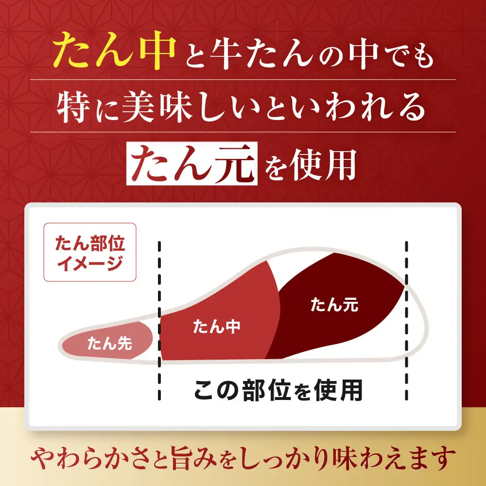仙台発祥 牛たん 7mm 塩味 500g 牛たん ●