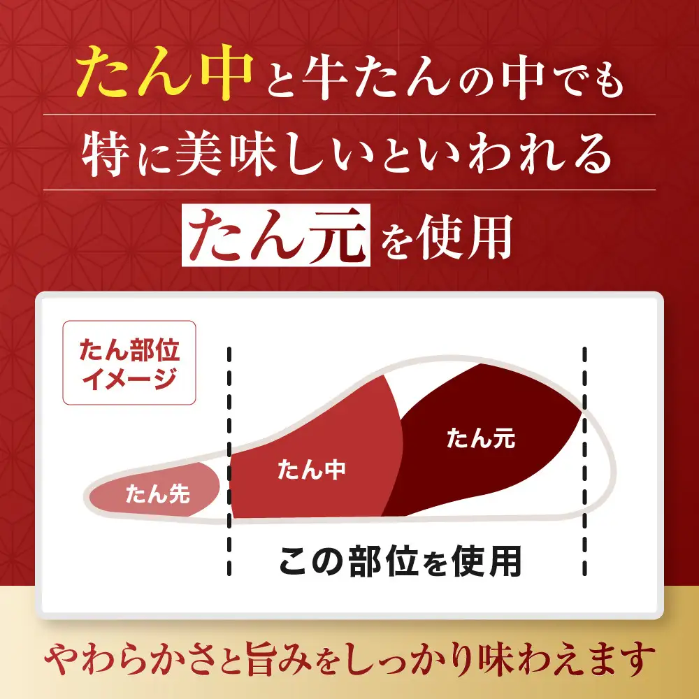 仙台発祥 牛たん 7mm 塩味 500g×3 牛たん ●