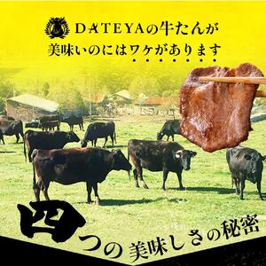 仙台名物 柔らか 厚切り 牛タン 750g (250g×3袋) ｜ 牛タン