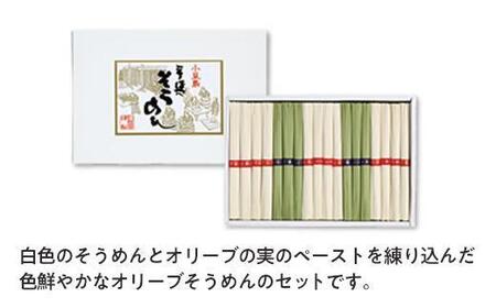 【ギフト用】小豆島 オリーブそうめん 36束 1.8kg（贈答用・熨斗つき）