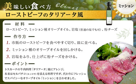 ジェイさんのオリーブオイル《ミッション種》3本セット コンパニョーニファームズ エキストラバージンオイル 2025年収穫 100％小豆島産 手摘み