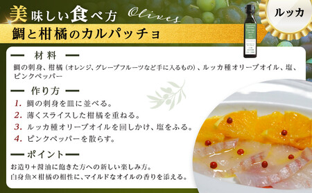 【定期便 全3回】ジェイさんのオリーブオイル《ルッカ種》毎月お届け コンパニョーニファームズ エキストラバージンオイル 2025年収穫 100％小豆島産 手摘み