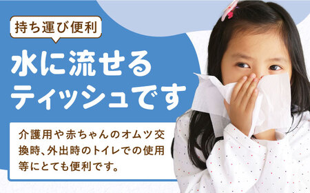 水に流せる 3枚重ね ティッシュ ソフトパック 30パック (1パック:100組(300枚)入り) 【河野製紙株式会社】 [ATAJ007]