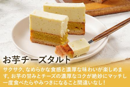 紫芋スイートポテト・お芋チーズタルトセット スイーツ 芋 紫芋 チーズ タルト お取り寄せグルメ お取り寄せ 福岡 お土産 九州 福岡土産 取り寄せ グルメ 福岡県