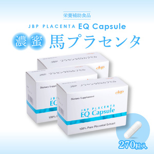 JBP 馬プラセンタ サプリメント 3箱（90粒×3）【JBP プラセンタ EQ カプセル】（健康補助食品）_セルフケアにおすすめ 健康補助食品 馬プラセンタ 90粒 × 3箱 計 270粒 320mg サプリ JBP プラセンタ EQ カプセル サプリメント 国産 日本製 粒 日本生物製剤 添加物不使用 更年期 福岡県 久留米市 送料無料 〔Qp022〕