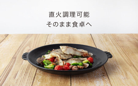 【美濃焼】耐熱食器 両手付 陶板（大）ブラック【ワコー製陶所】美濃焼 直火 調理 オシャレ 取手付き 焼肉  電子レンジ オーブン 食洗器 送料無料   [MGA001]
