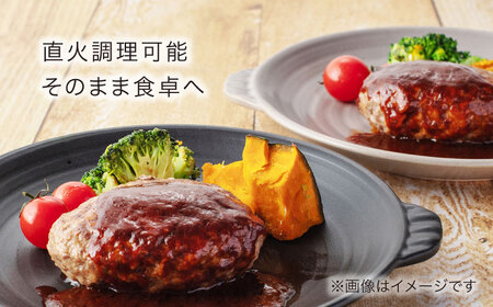 【美濃焼】耐熱食器 両手付 陶板（小） ペアセット グレー×アイボリー【ワコー製陶所】美濃焼 直火 調理 オシャレ セット 取手付き 焼肉 クリーム 灰色 電子レンジ オーブン 食洗器 送料無料[MGA006]