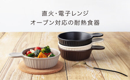【美濃焼】手付き 丸型 グラタン皿 ブラック×グレー【ワコー製陶所】器 直火 調理 オシャレ セット 取手付き グラタン 電子レンジ オーブン 食洗器 送料無料[MGA007]
