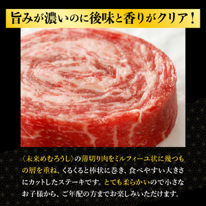 未来めむろうし 牛ロールステーキ 500g 牛肉 肉 お取り寄せ BBQ おかず 冷凍 焼くだけ ステーキ 簡単 国産 人気 お祝い バーベキュー さっぱり お肉 やわらか 北海道 十勝 芽室町me065-001c