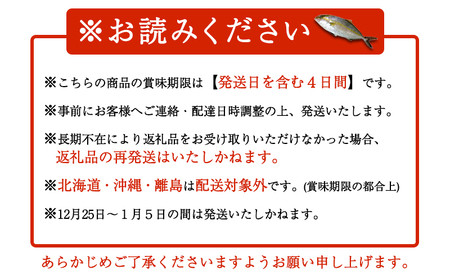 C3-6401／【鹿児島県垂水市産】カンパチ（１匹）　甘口さしみ醤油付き