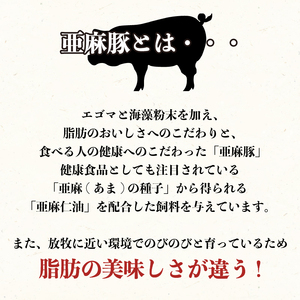 亜麻豚 味付き肉 1.2kg (300g×4袋) お肉 牛肉 牛 冷凍 黒毛和牛 いわて牛 小分け 個包装 おかず ご飯 焼き肉 岩手県 大船渡市